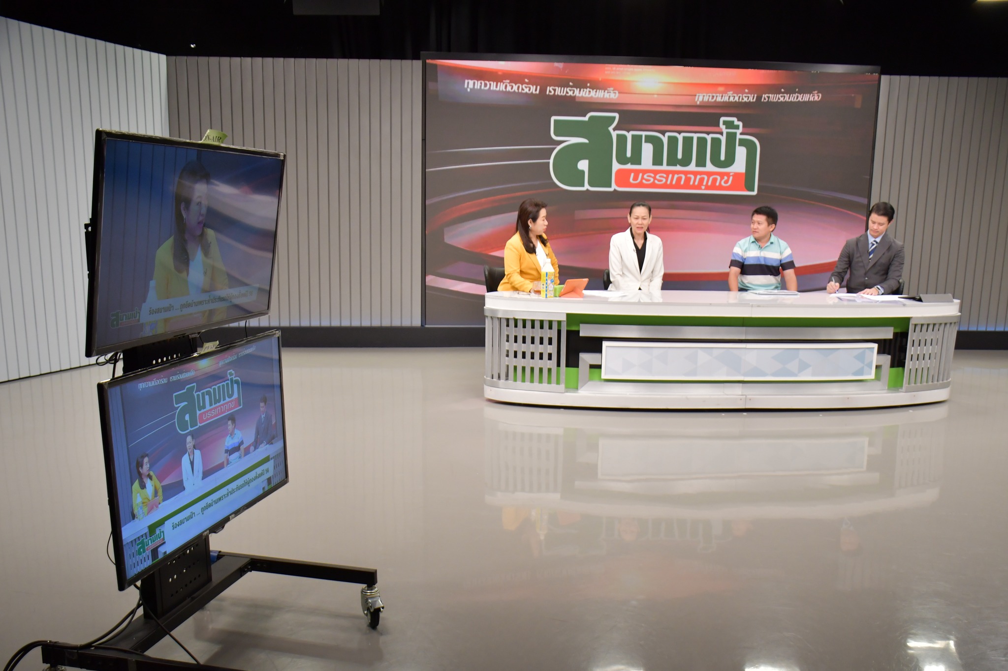 ทนายธนวิน ในรายการสนามเป้าบรรเทาทุกข์